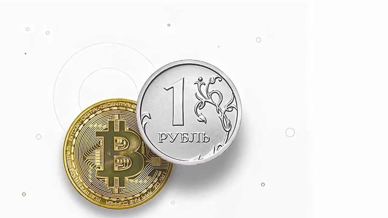 Биткоин рубля доллару. Биткоин в рублях. Bitcoin в рублях. Монеты рубль биткоин. Биткоин vs рубль.
