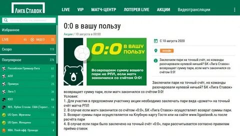 Вернуть ставку