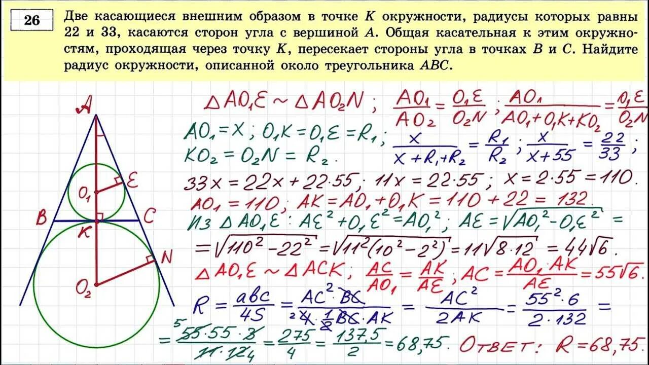 22 задание егэ 2023