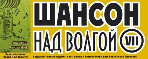 исполнители шансон тольятти. клуб шансон. шансон тольятти. клуб шансон тольятти. шансон картинки.