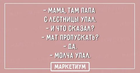 Пропустить молча
