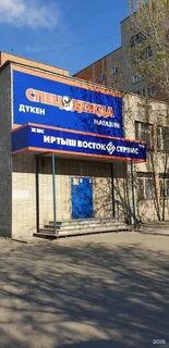 Сервис профсоюзная
