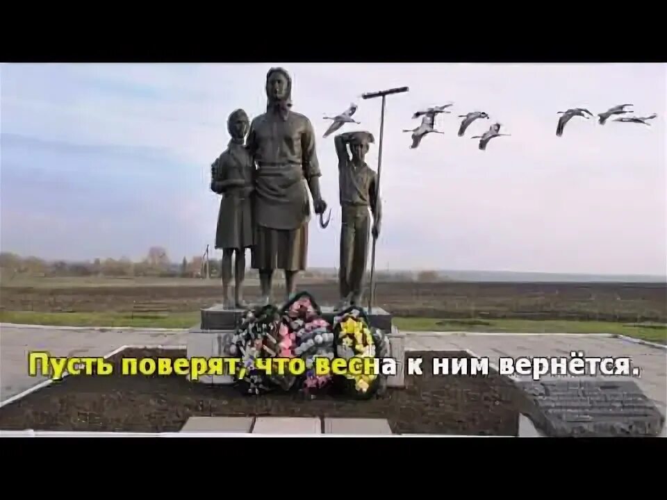 Песня не будите журавли вдов. Памятник вдове и матери солдата Белгородская область. Памятник матери солдата в Белгородской области. Не будите Журавли вдов России. Памятник вдове и матери солдата Губкинский район.