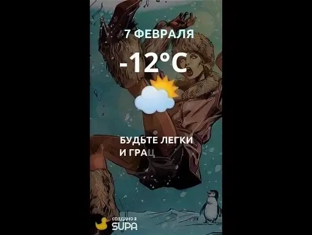 7 февраля ветер