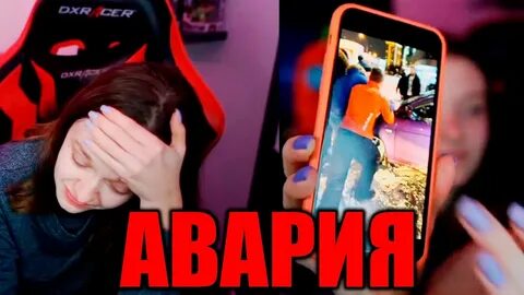 Катя попал