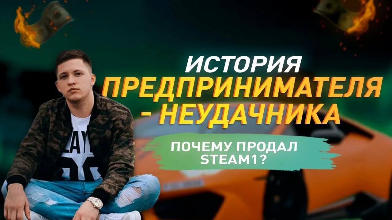 Украинские миллионеры успешные. История одного бизнесмена 5 класс кратко. Истории успеха людей. История одного бизнесмена. История одного бизнесмена кратко.