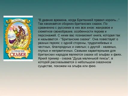 Краткий пересказ сказки 5 класс