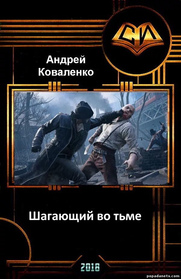 Новинки аудиокниг про попаданцев в космосе. Попаданцы в прошлое. Фэнтези книги про попаданцев. Книги про попаданцев в прошлое.