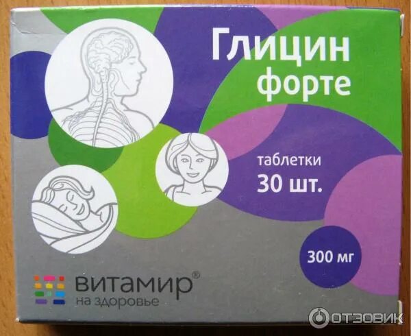 Глицин с вишневым вкусом. Глицин форте 300мг витамир. Глицин форте 500мг витамир. Глицин с вишневым вкусом. Глицин форте витамир вишня.