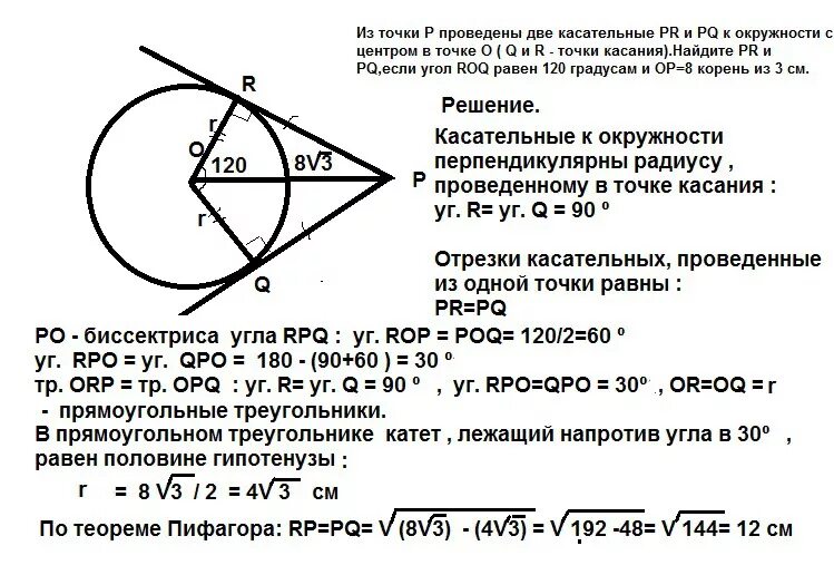 Om 18 угол nmk найти. Задачи на касательную к окружности. Касательная к окружности задачи с решением. К окружности проведены две касательные. Задачи на касательную к окружности с решением.