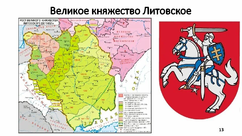 Вкл 14 век. Великое княжество Литовское 13-15 века. Литовское княжество на карте 16 век. Великое княжество Литовское карта 15 век. Великое княжество Литовское 13-15 века карта.