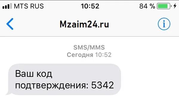 Пароль приходи