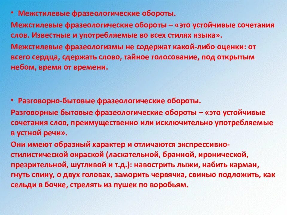 Навострить лыжи значение фразеологизма