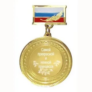 Окончание медицинского