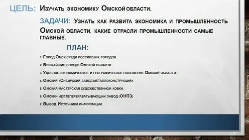 Плешаков 3 класс проект экономика родного края. План выступления проекта экономика родного края. План проекта по окружающему миру 3 класс экономика родного края. Проект экономика родного края 3 класс. Проект по экономике родного края 3 класс окружающий мир.