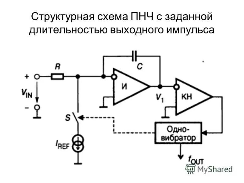 Преобразователь напряжения частоты на оу схема Изменить частоту напряжения