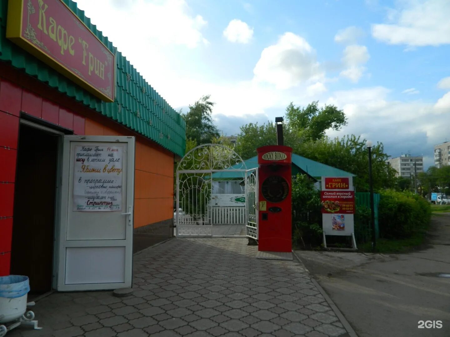 Кафе в оренбурге буду - Фото