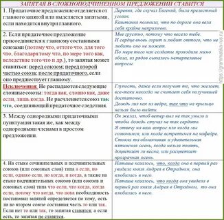 Предложение с союзом да с запятой