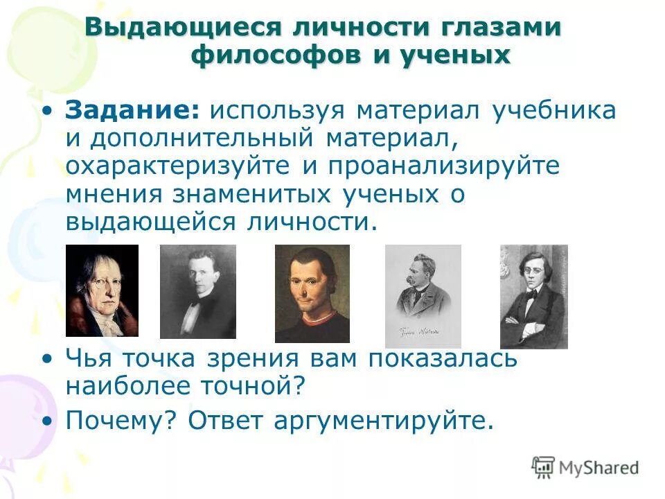 Сообщение о выдающихся людях. Калашников михаил тимофеевич (10 ноября 2009 года). Современные выдающие личности. Исторические личности ломоносов. Доклад великие люди россии.
