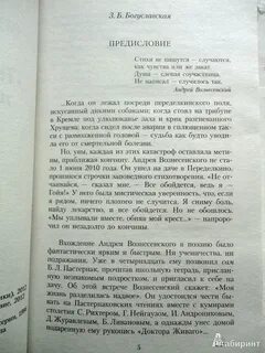 Вознесенский я тебя никогда не забуду стих