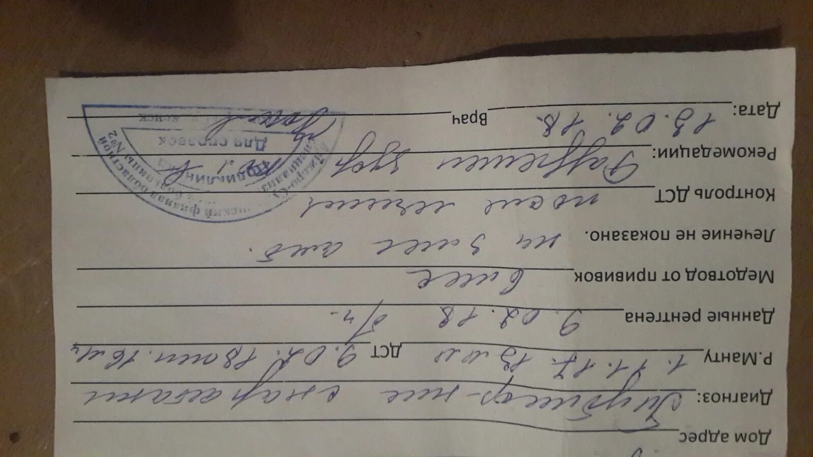 Диаскинтест сертификат. Результат реакции манту справка. запись результата диаскинтеста. медотвод от диаскинтеста.
