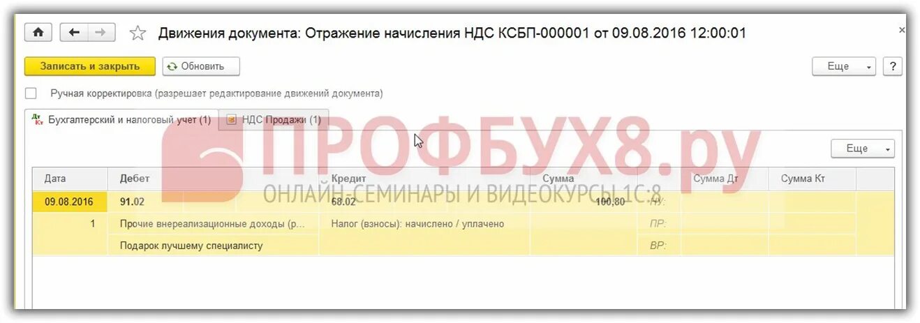 1с 8. Приказ на премию в 1с 8. 3 подарок сотруднику. 3 подарок сотруднику. 3 подарок сотруднику.