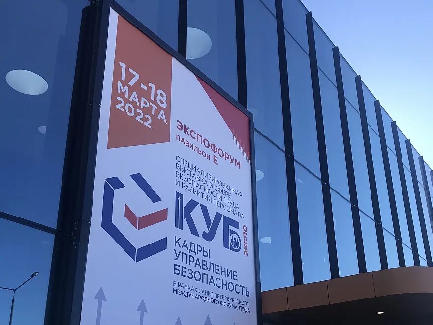 Куб экспо 2025. Куб экспо кадры управление безопасность 2025. кубы для выставки. куб экспо кадры. управление. безопасность. экспофорум. выставочные кубы.