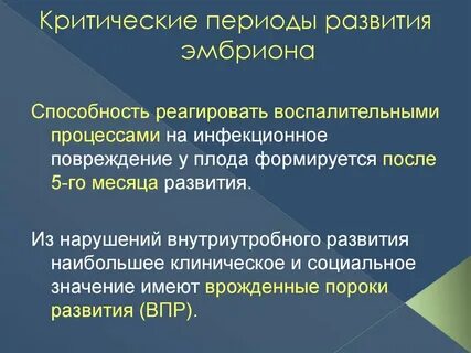 Значение периода