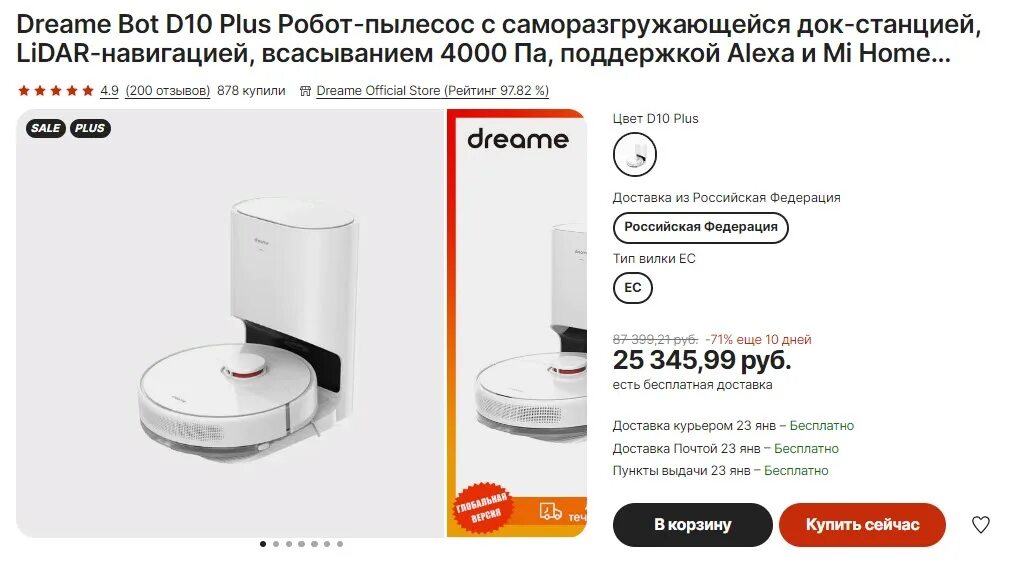 Пылесос dreame bot d10. Пылесос dreame bot d10. Пылесос dreame bot d10. Робот пылесос r30. Мощность всасывания пылесоса 4000 па это сколько в ваттах.