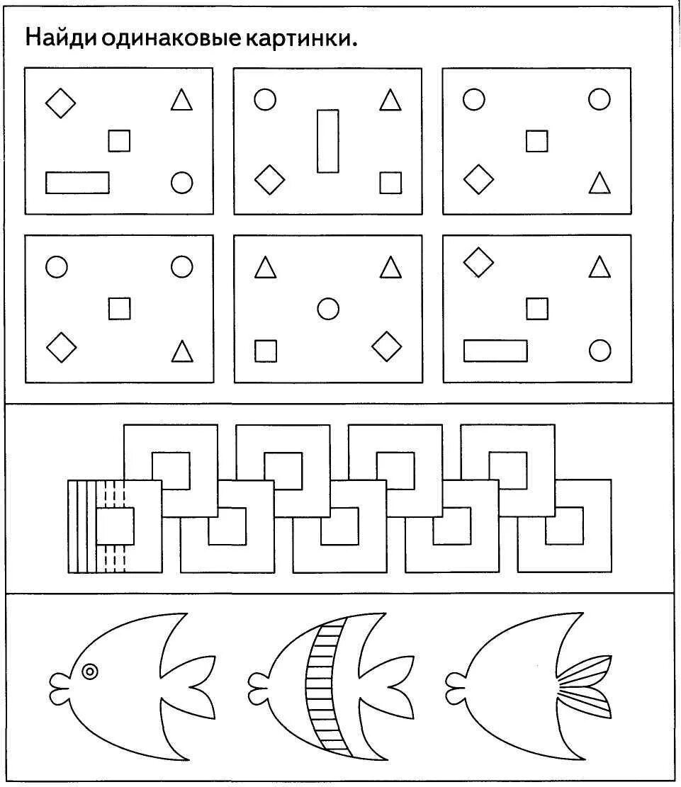 Задания для дошкольников логика внимание память мышление. Задания для дошкольников на внимание память и мышление дошкольника. Задания развиваем мышление для дошкольников 7 лет. Задания для дошкольников на развитие внимания мышления и памяти.