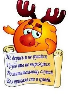 Не ругайтесь по пустякам