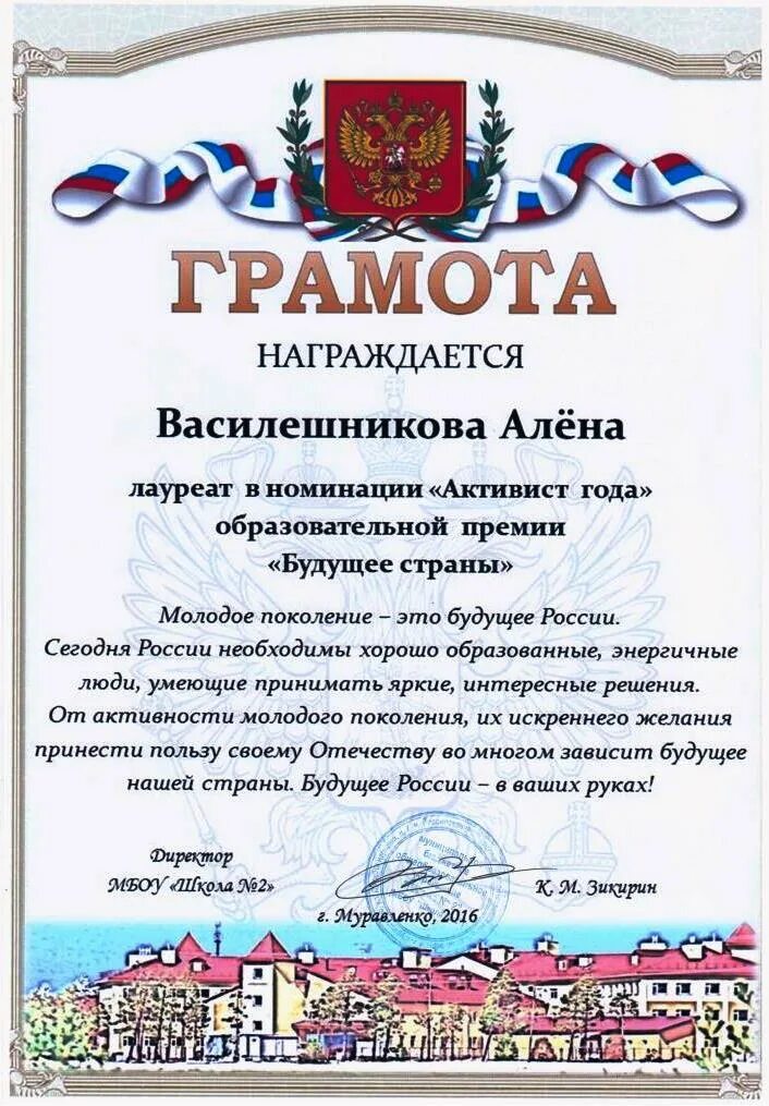 Грамота за активное участие в жизни школы. Грамота активистам. Грамота за активное участие в мероприятиях. Грамота самому активному. Грамота за активное участие в спортивной жизни школы.