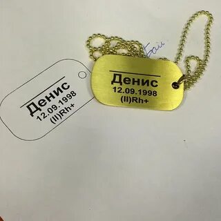 Бирки на шею