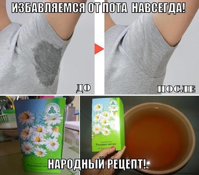 Как избавиться от запаха подмышек. Избавления от запаха пота под мышками. домашние средства от пота. как избавиться от пота под мышками навсегда. как избавиться от пота в домашних условиях.