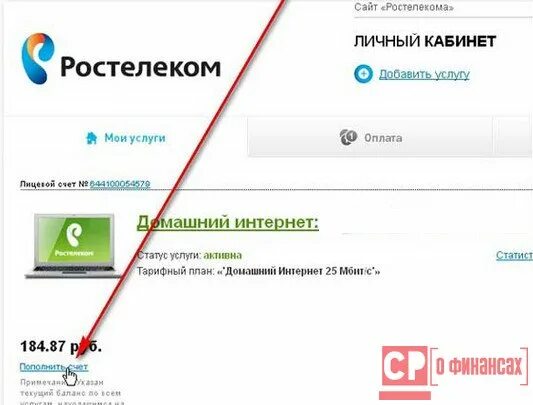 Оплата ростелеком через интернет без комиссии. Ростелеком личный кабинет оплата. Оплата услуг Ростелеком. Ростелеком личный кабинет. Ростелеком оплата по лицевому.