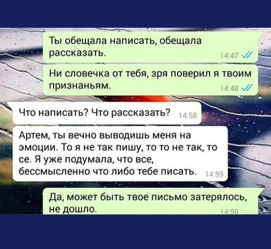 Обещала мне сказать обещала рассказать