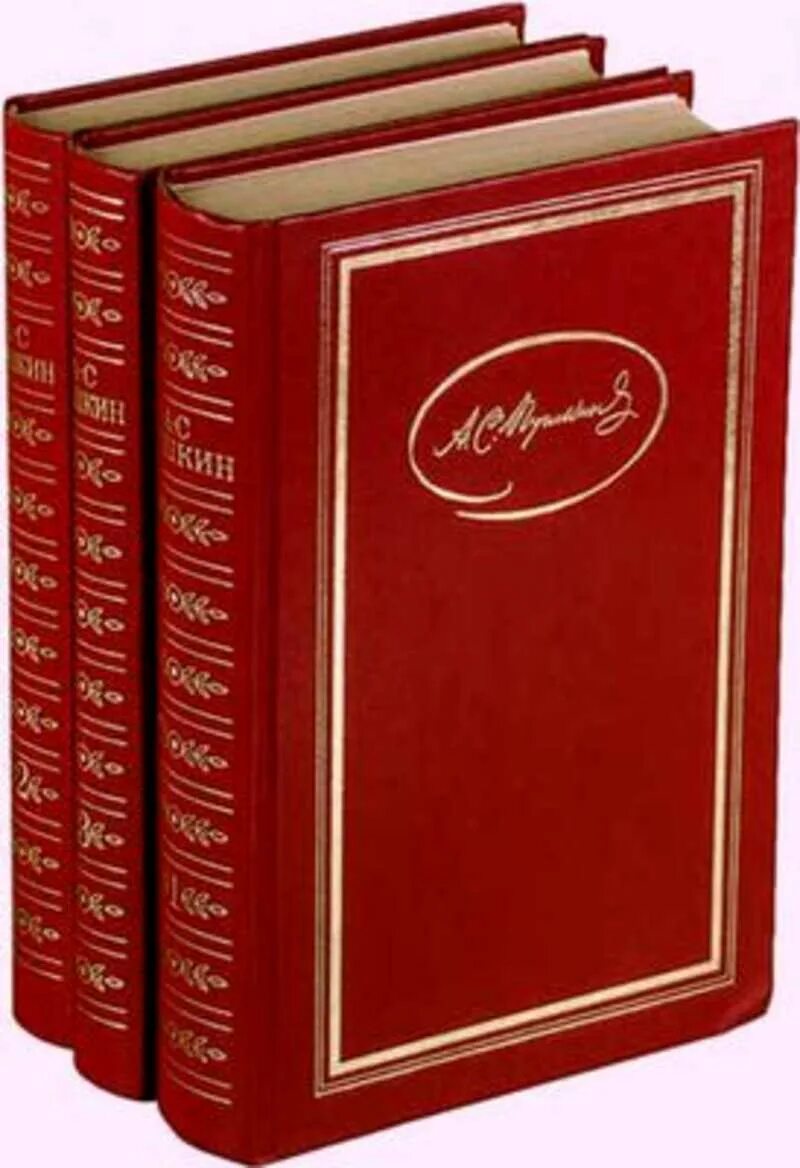 Пушкин собрание сочинений в 3 томах 1986. Собрание сочинений Пушкина томов. Собрание сочинений. В 3 томах книга. Книга а,с, Пушкин сочинения в трех томах 1986. Собрание книг пушкина