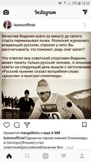 Устное собеседование по русскому про лыжника