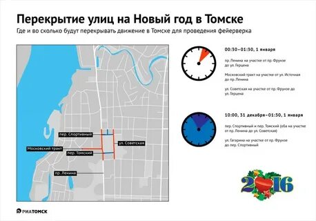 Режим работы транспорта в новогоднюю ночь