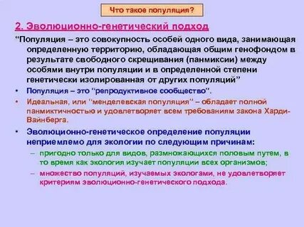 Прикладная эволюционная психология
