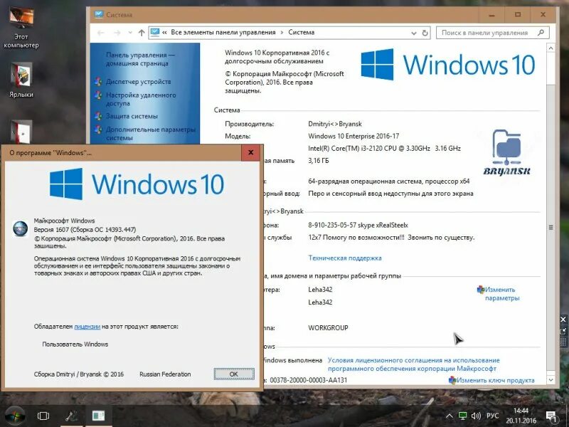 Ltsb версию windows 10. Windows 10 ltsb 2016. windows 10 enterprise 2016 ltsb. windows 10 с долгосрочным обслуживанием. windows 10 bryansk.
