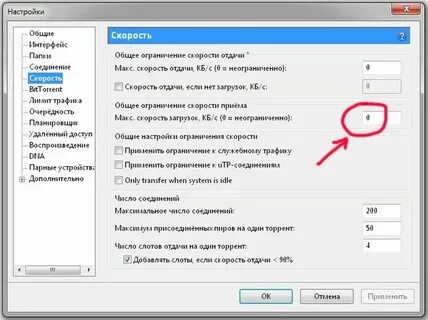 Телефон ограничивает скорость
