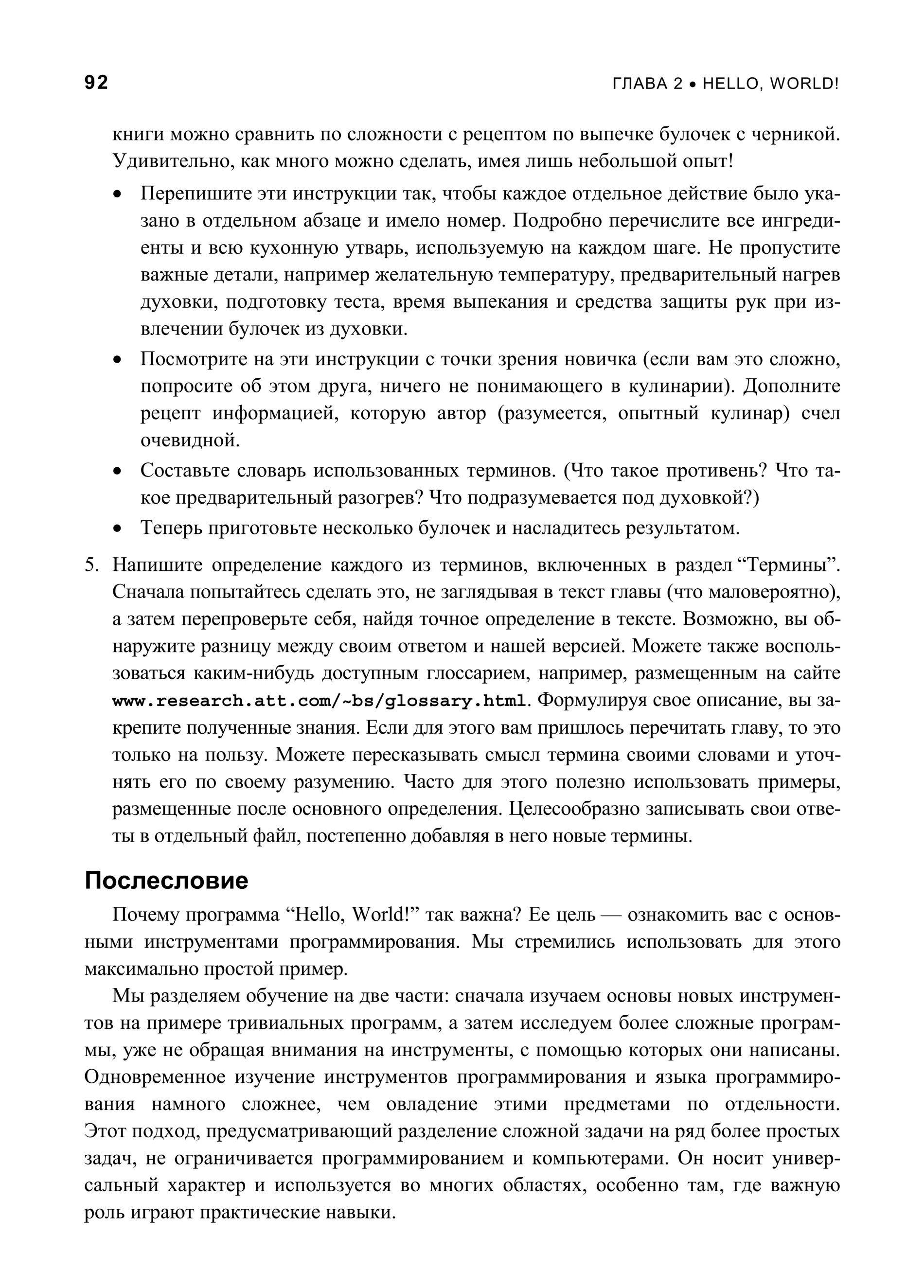 Программирование принципы и практика использования с