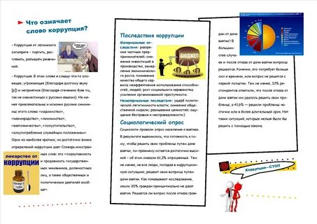 Распространение буклетов