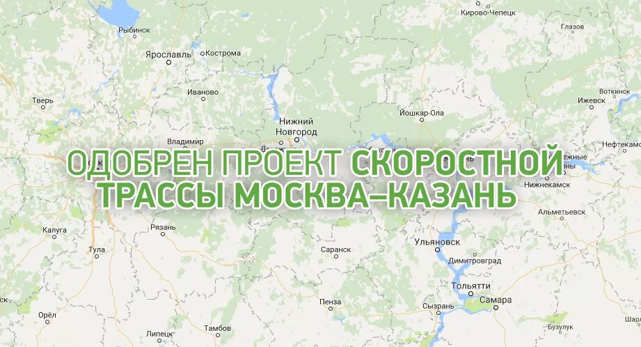 Нижний новгород казань автобус цены. Проект трассы Москва Казань на карте. Москва-Казань трасса м12. М12 Москва Нижний Новгород Казань на карте. Карта Татарстан, Нижний Новгород, Иваново.