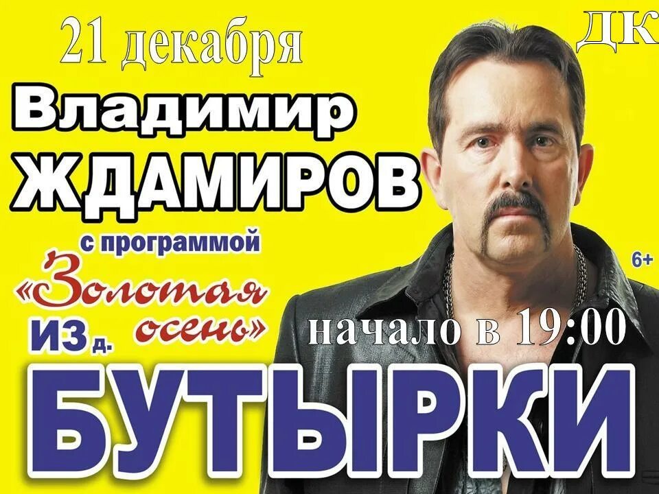 Ждамиров биография википедия. Ждамиров бутырка. Репертуар Ждамирова.