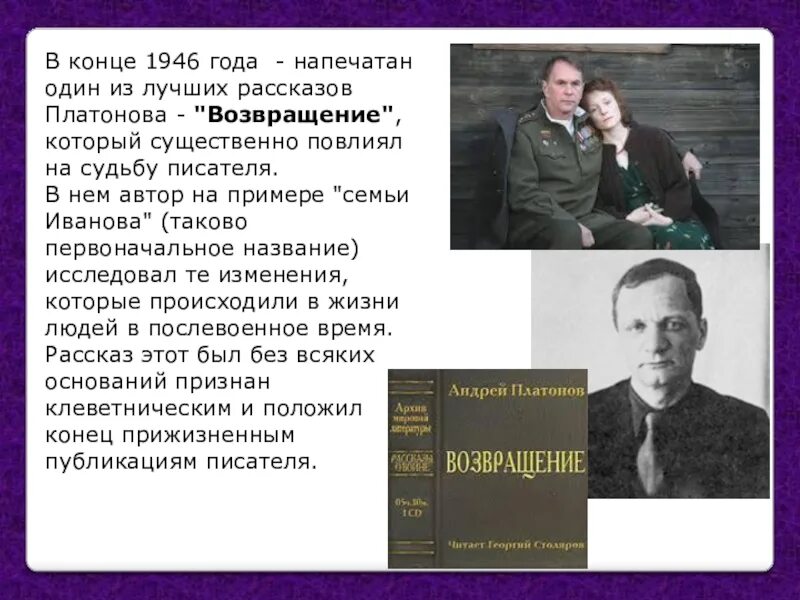 Платонов творчество. Платонов писатель. Платонов писатель биография. Писатель в лидин говорит о платонове