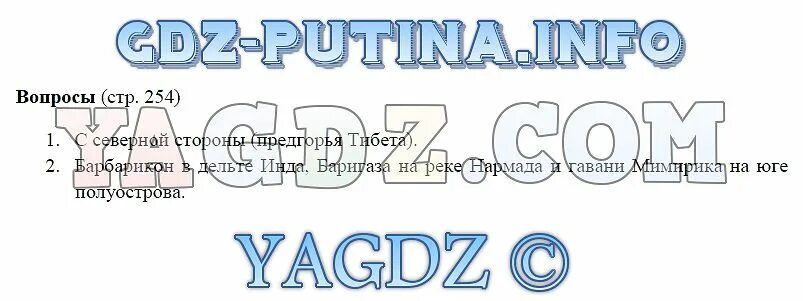 Агибалова 6 класс. Творческая работа по истории 6 класс агибалова донской. агибалова донской 9 класс учебник. гдз по истории 6 класс контурная карта агибалова донской. атлас по истории 7 класс донской агибалова.