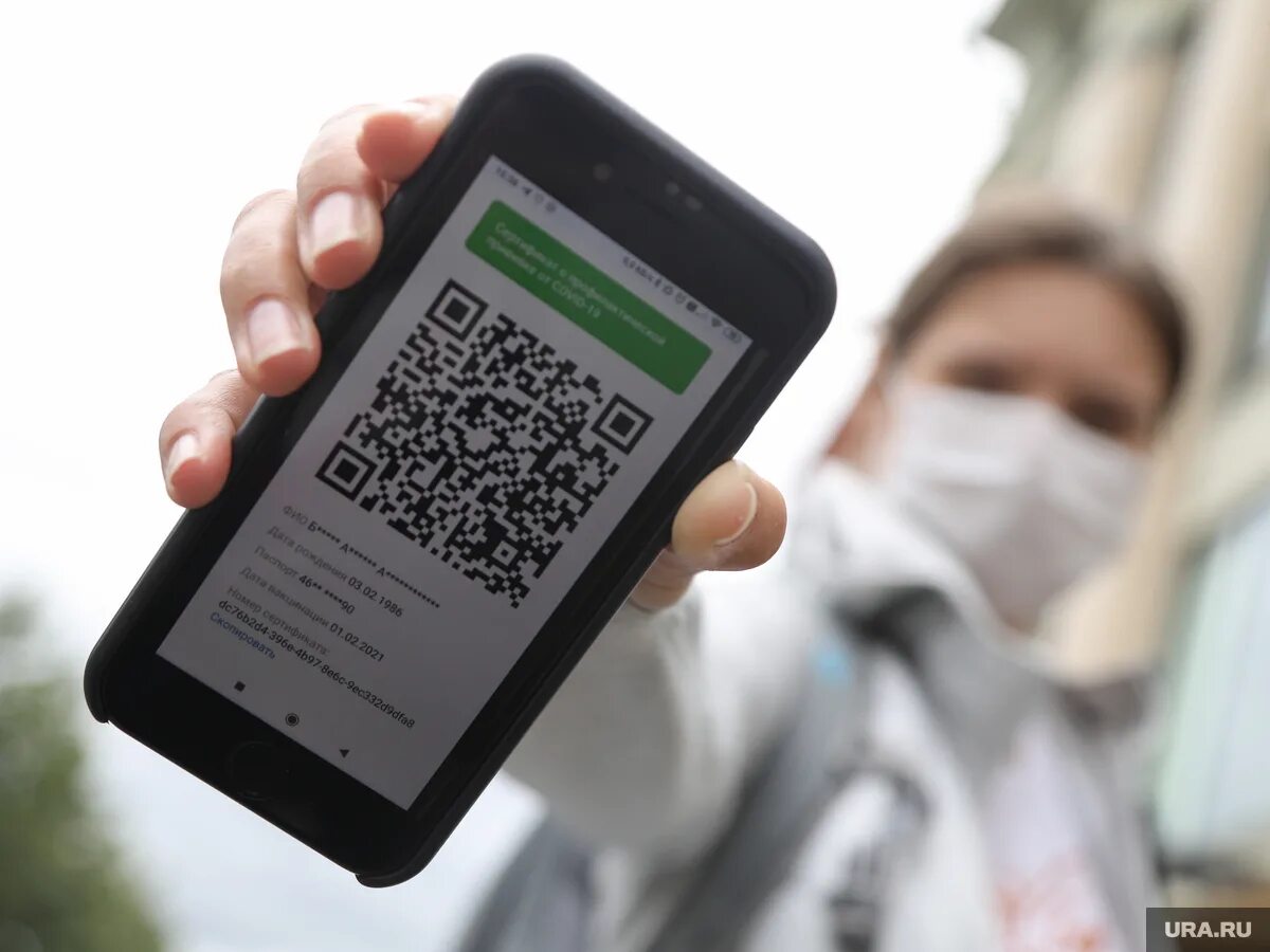 Отменили QR коды. В Москве отменили QR коды. QR code Россия. QR код Минэконом РФ. Отменили qr кодов