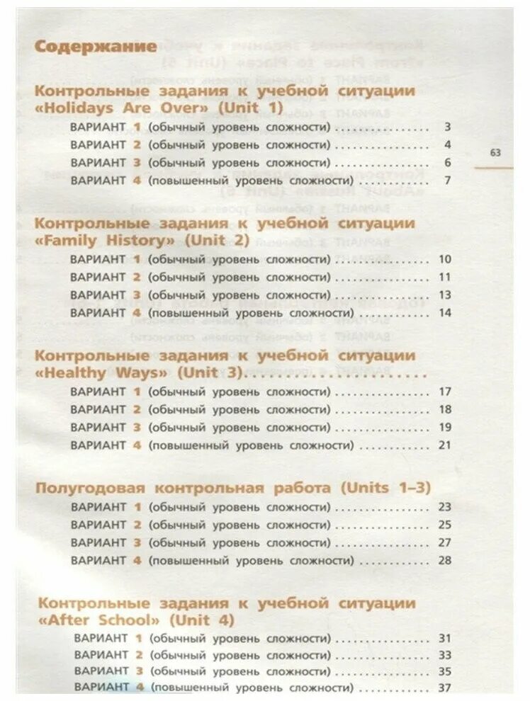 , михеева и. контрольная по английскому языку 6 класс афанасьева. Rainbow english 5 контрольные. Rainbow english 1 часть, афанасьева, михеева. афанасьева контрольные работы.